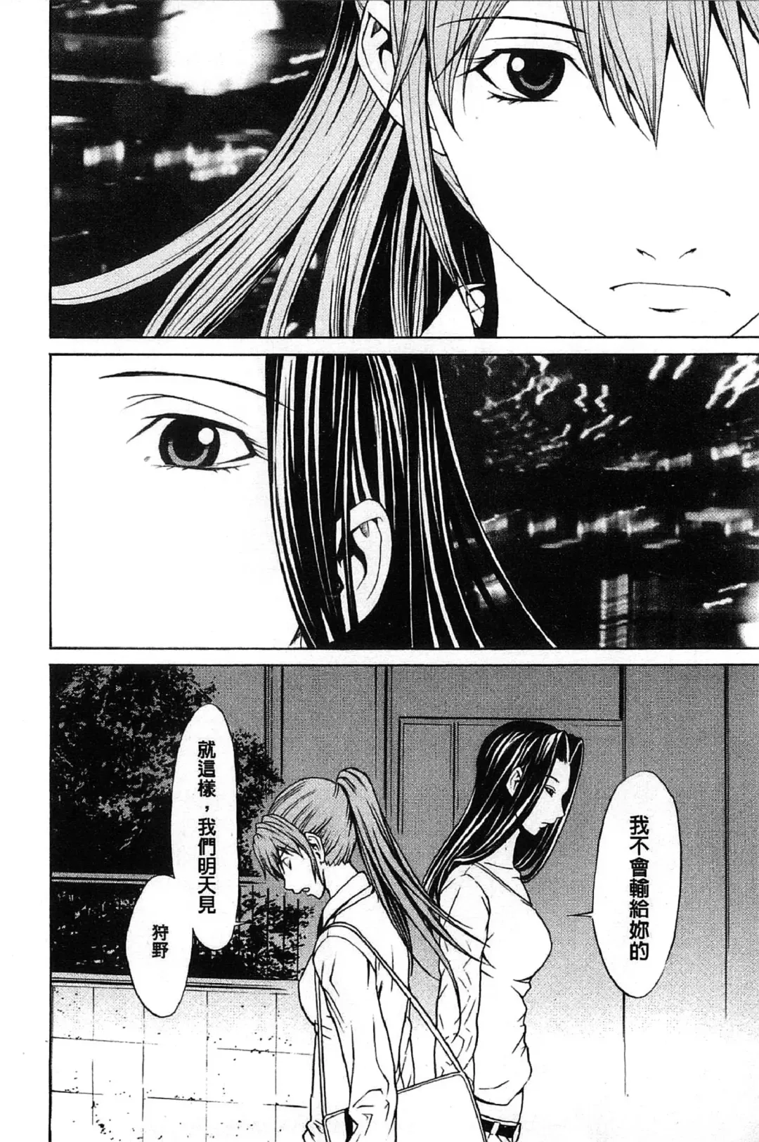 [Okawari] Bijin na Haha to Tsuyoki na Classmate | 美人繼母和強勢的同學 Fhentai - Page 45