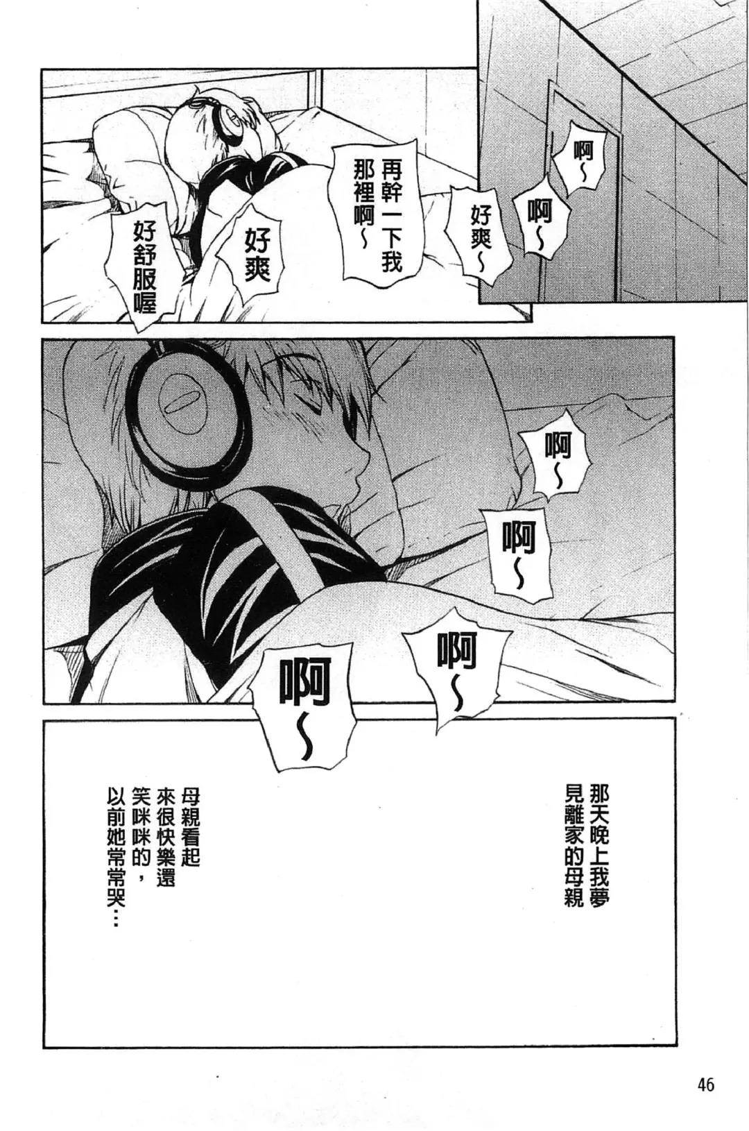 [Okawari] Bijin na Haha to Tsuyoki na Classmate | 美人繼母和強勢的同學 Fhentai - Page 53