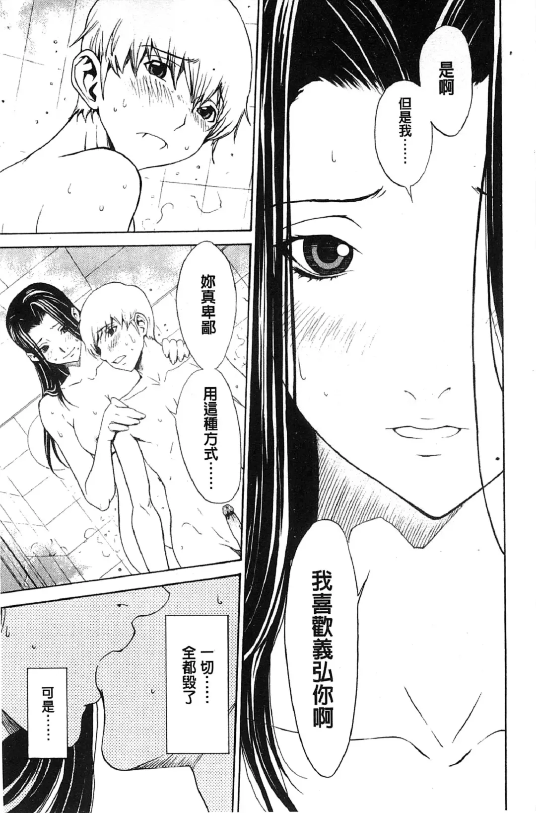 [Okawari] Bijin na Haha to Tsuyoki na Classmate | 美人繼母和強勢的同學 Fhentai - Page 60