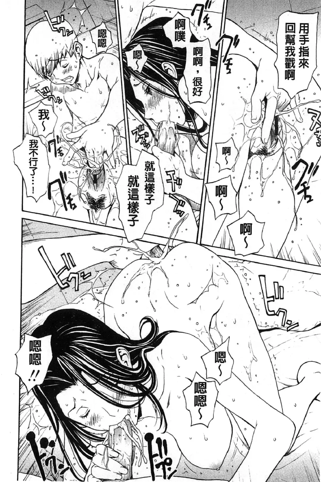 [Okawari] Bijin na Haha to Tsuyoki na Classmate | 美人繼母和強勢的同學 Fhentai - Page 63