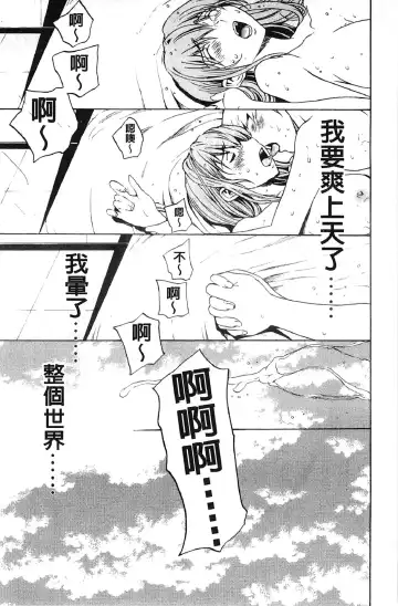 [Okawari] Bijin na Haha to Tsuyoki na Classmate | 美人繼母和強勢的同學 Fhentai - Page 108