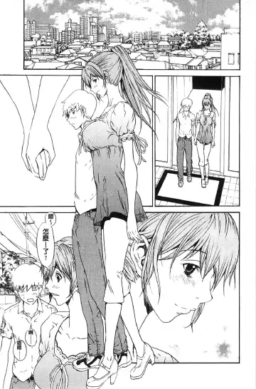 [Okawari] Bijin na Haha to Tsuyoki na Classmate | 美人繼母和強勢的同學 Fhentai - Page 110