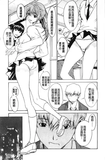 [Okawari] Bijin na Haha to Tsuyoki na Classmate | 美人繼母和強勢的同學 Fhentai - Page 12