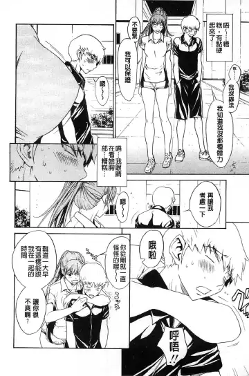 [Okawari] Bijin na Haha to Tsuyoki na Classmate | 美人繼母和強勢的同學 Fhentai - Page 123