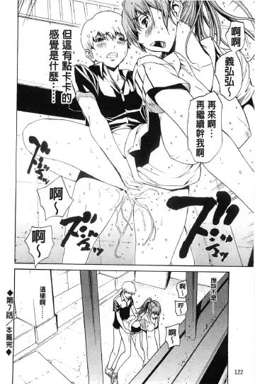 [Okawari] Bijin na Haha to Tsuyoki na Classmate | 美人繼母和強勢的同學 Fhentai - Page 129