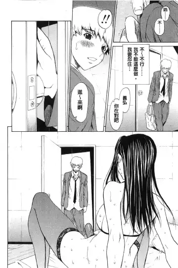 [Okawari] Bijin na Haha to Tsuyoki na Classmate | 美人繼母和強勢的同學 Fhentai - Page 135