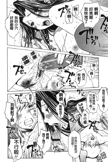 [Okawari] Bijin na Haha to Tsuyoki na Classmate | 美人繼母和強勢的同學 Fhentai - Page 143