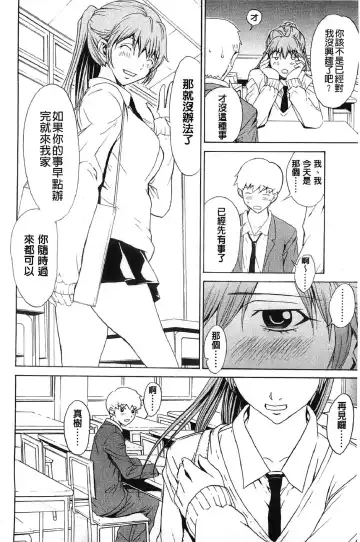 [Okawari] Bijin na Haha to Tsuyoki na Classmate | 美人繼母和強勢的同學 Fhentai - Page 149