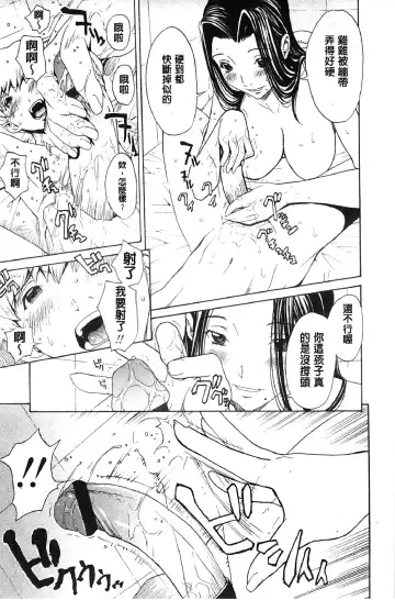 [Okawari] Bijin na Haha to Tsuyoki na Classmate | 美人繼母和強勢的同學 Fhentai - Page 152