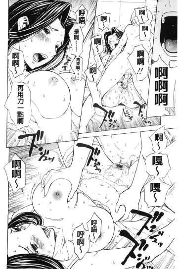 [Okawari] Bijin na Haha to Tsuyoki na Classmate | 美人繼母和強勢的同學 Fhentai - Page 157