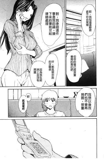 [Okawari] Bijin na Haha to Tsuyoki na Classmate | 美人繼母和強勢的同學 Fhentai - Page 178