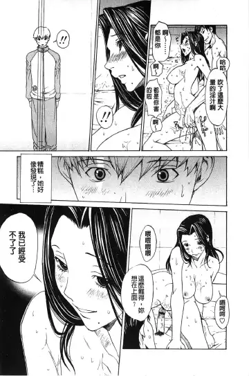 [Okawari] Bijin na Haha to Tsuyoki na Classmate | 美人繼母和強勢的同學 Fhentai - Page 18