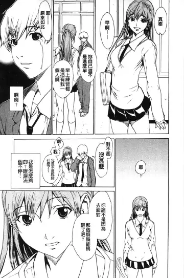 [Okawari] Bijin na Haha to Tsuyoki na Classmate | 美人繼母和強勢的同學 Fhentai - Page 26