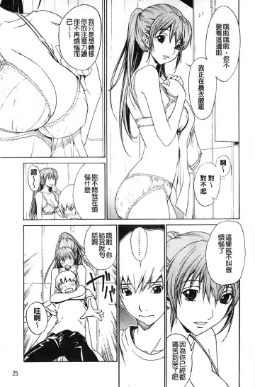 [Okawari] Bijin na Haha to Tsuyoki na Classmate | 美人繼母和強勢的同學 Fhentai - Page 32