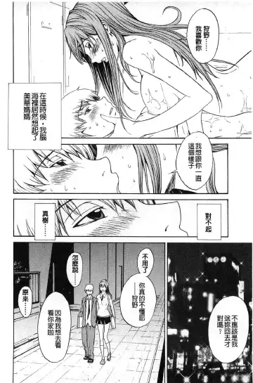 [Okawari] Bijin na Haha to Tsuyoki na Classmate | 美人繼母和強勢的同學 Fhentai - Page 43