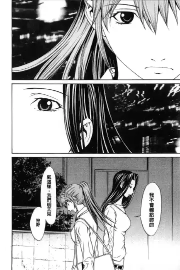 [Okawari] Bijin na Haha to Tsuyoki na Classmate | 美人繼母和強勢的同學 Fhentai - Page 45