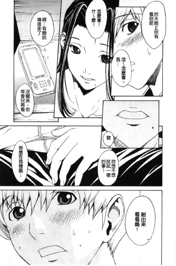 [Okawari] Bijin na Haha to Tsuyoki na Classmate | 美人繼母和強勢的同學 Fhentai - Page 50