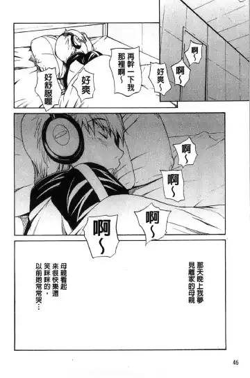 [Okawari] Bijin na Haha to Tsuyoki na Classmate | 美人繼母和強勢的同學 Fhentai - Page 53