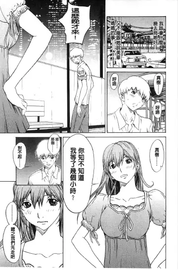 [Okawari] Bijin na Haha to Tsuyoki na Classmate | 美人繼母和強勢的同學 Fhentai - Page 80