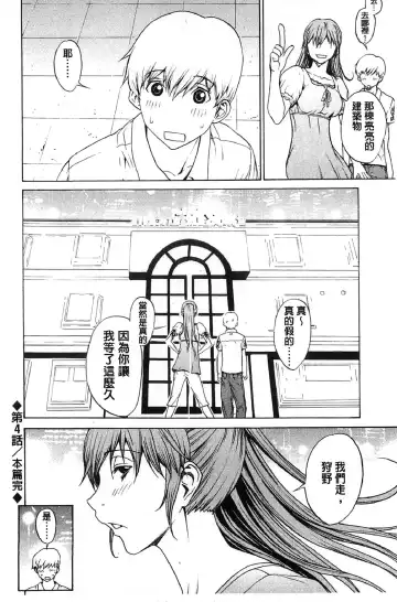 [Okawari] Bijin na Haha to Tsuyoki na Classmate | 美人繼母和強勢的同學 Fhentai - Page 81