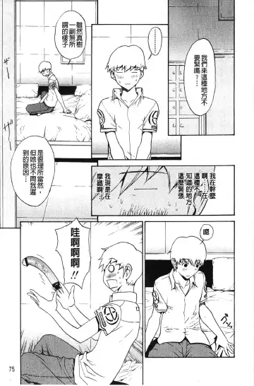 [Okawari] Bijin na Haha to Tsuyoki na Classmate | 美人繼母和強勢的同學 Fhentai - Page 82