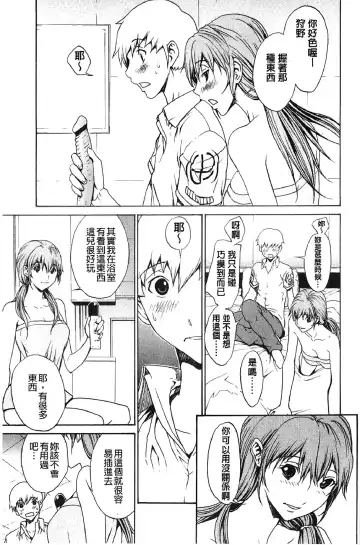 [Okawari] Bijin na Haha to Tsuyoki na Classmate | 美人繼母和強勢的同學 Fhentai - Page 84