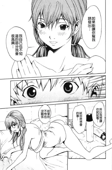 [Okawari] Bijin na Haha to Tsuyoki na Classmate | 美人繼母和強勢的同學 Fhentai - Page 86