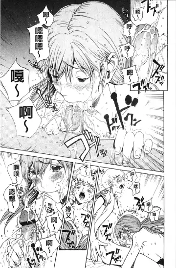 [Okawari] Bijin na Haha to Tsuyoki na Classmate | 美人繼母和強勢的同學 Fhentai - Page 96