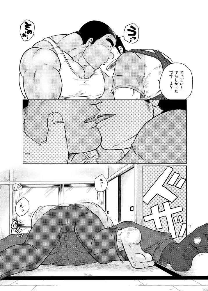 [Ochita Taiji] 101 no Kareshi Fhentai - Page 10