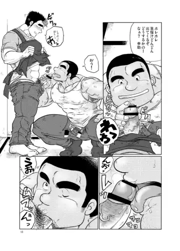 [Ochita Taiji] 101 no Kareshi Fhentai - Page 12