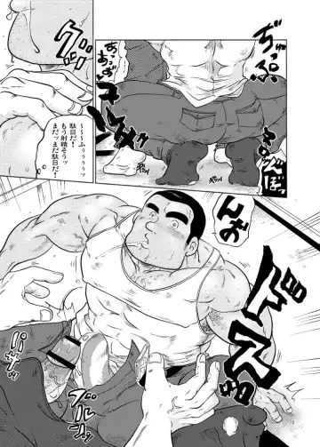 [Ochita Taiji] 101 no Kareshi Fhentai - Page 14