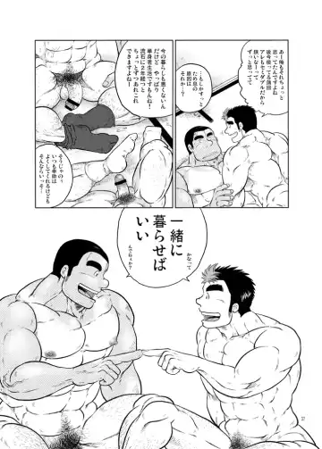 [Ochita Taiji] 101 no Kareshi Fhentai - Page 36