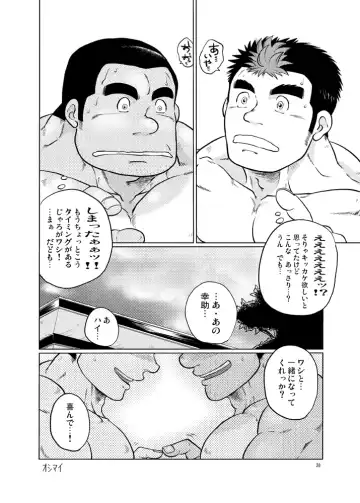 [Ochita Taiji] 101 no Kareshi Fhentai - Page 37