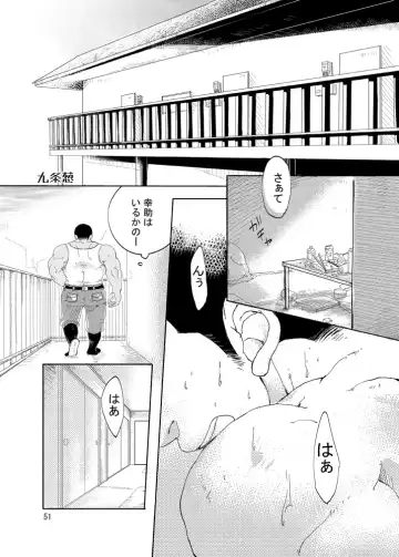[Ochita Taiji] 101 no Kareshi Fhentai - Page 50
