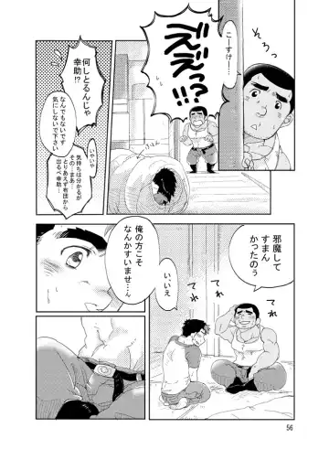 [Ochita Taiji] 101 no Kareshi Fhentai - Page 55