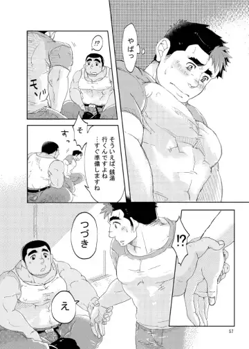 [Ochita Taiji] 101 no Kareshi Fhentai - Page 56
