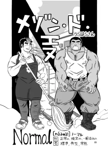 [Ochita Taiji] 101 no Kareshi Fhentai - Page 68