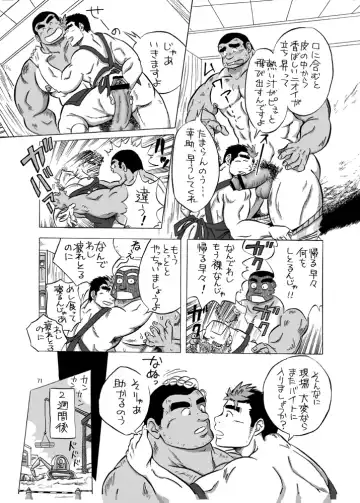 [Ochita Taiji] 101 no Kareshi Fhentai - Page 70