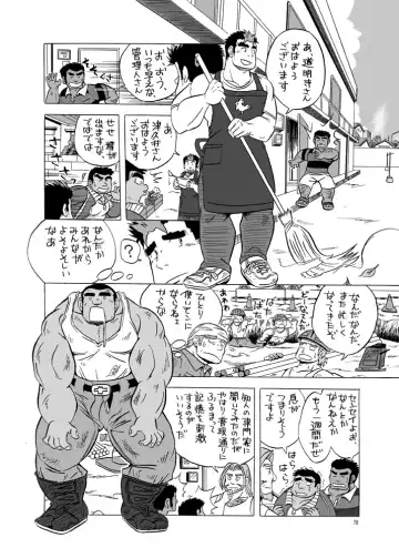 [Ochita Taiji] 101 no Kareshi Fhentai - Page 77