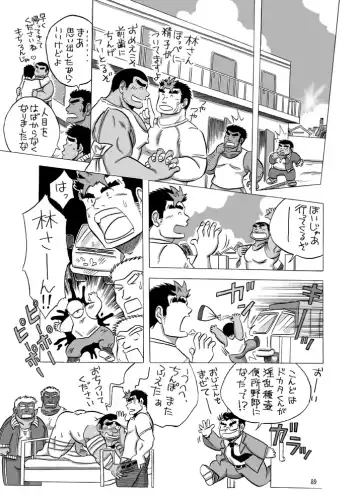 [Ochita Taiji] 101 no Kareshi Fhentai - Page 88