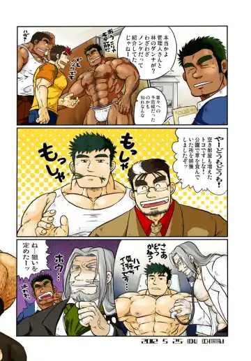 [Ochita Taiji] 101 no Kareshi Fhentai - Page 90