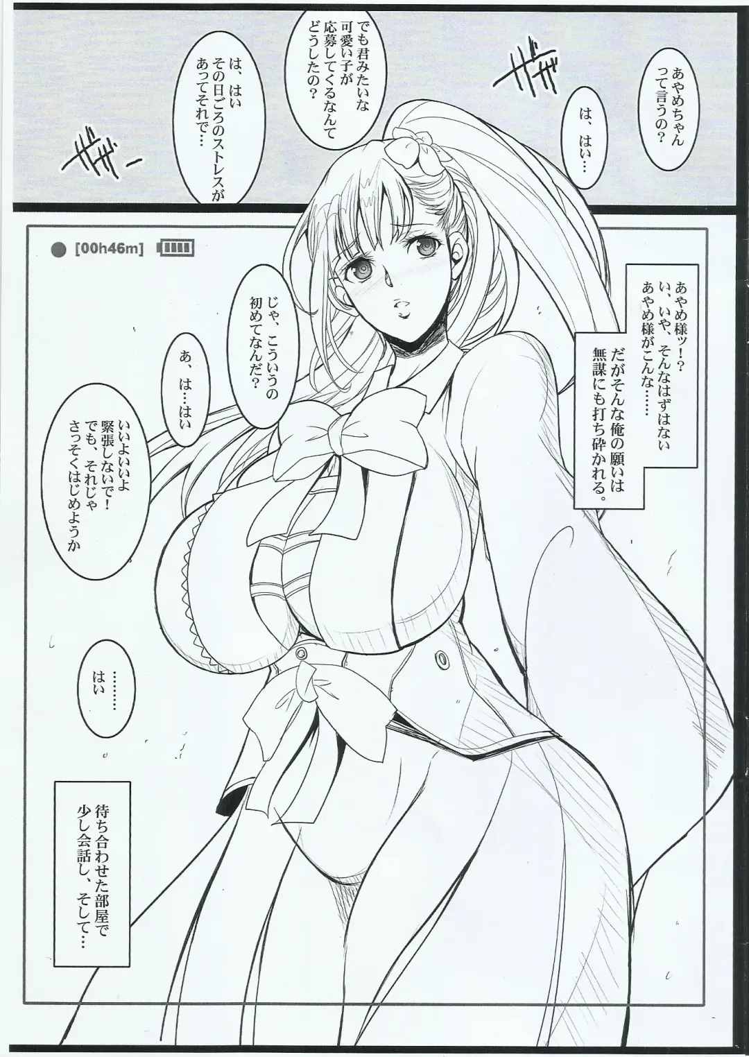 [Chiro] Ayame-sama no Ikenai Oasobi Fhentai - Page 3