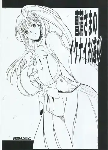 Read [Chiro] Ayame-sama no Ikenai Oasobi - Fhentai