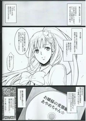 [Chiro] Ayame-sama no Ikenai Oasobi Fhentai - Page 2