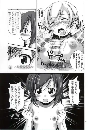[Nanana Nana] Futsuu no Locodol ga [Nikutai Settai] Yatte Mita. Fhentai - Page 10