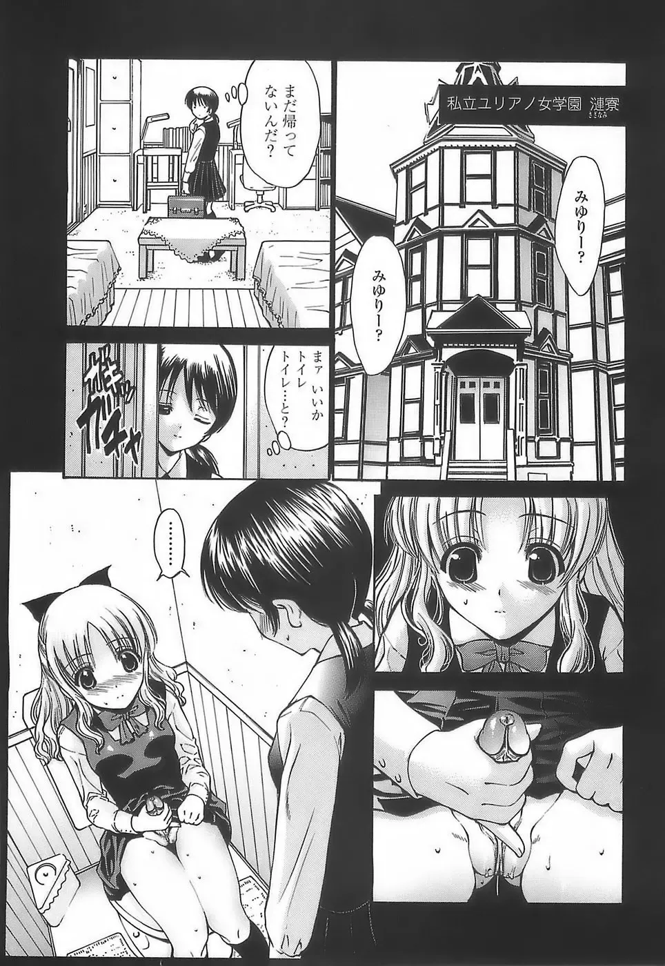 [Nishikawa Kou] Ageha no Otome - The Virgin of Ageha Fhentai - Page 101