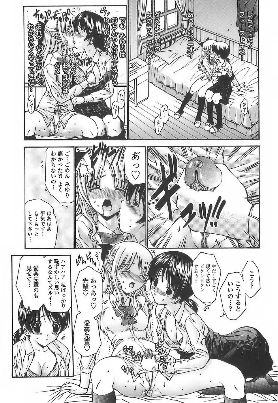 [Nishikawa Kou] Ageha no Otome - The Virgin of Ageha Fhentai - Page 107