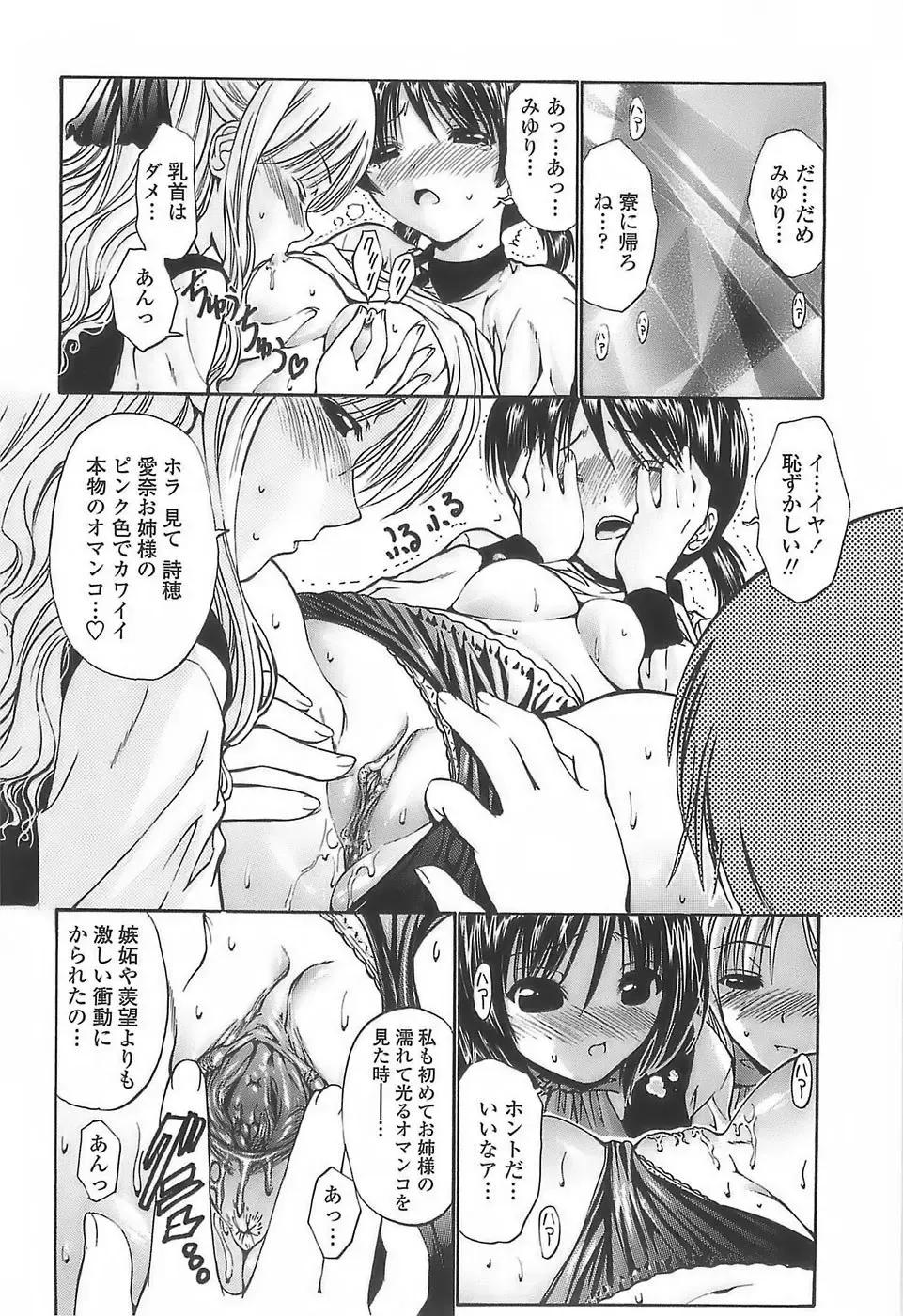 [Nishikawa Kou] Ageha no Otome - The Virgin of Ageha Fhentai - Page 124