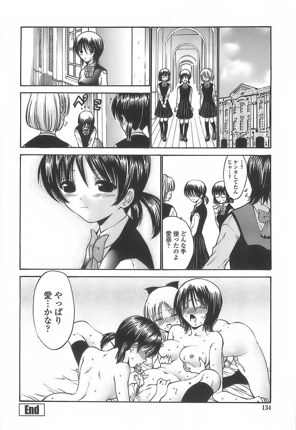 [Nishikawa Kou] Ageha no Otome - The Virgin of Ageha Fhentai - Page 132