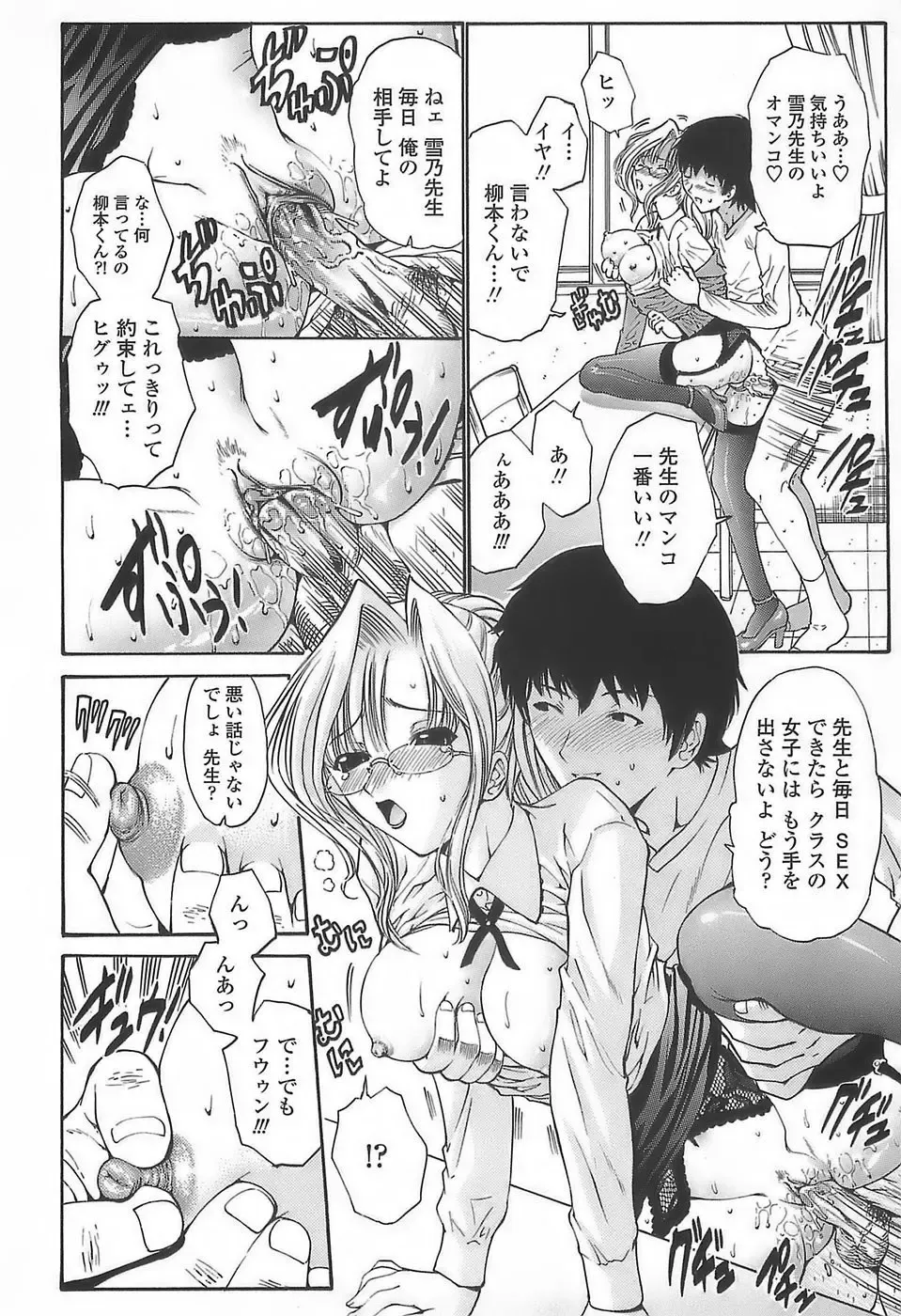 [Nishikawa Kou] Ageha no Otome - The Virgin of Ageha Fhentai - Page 174